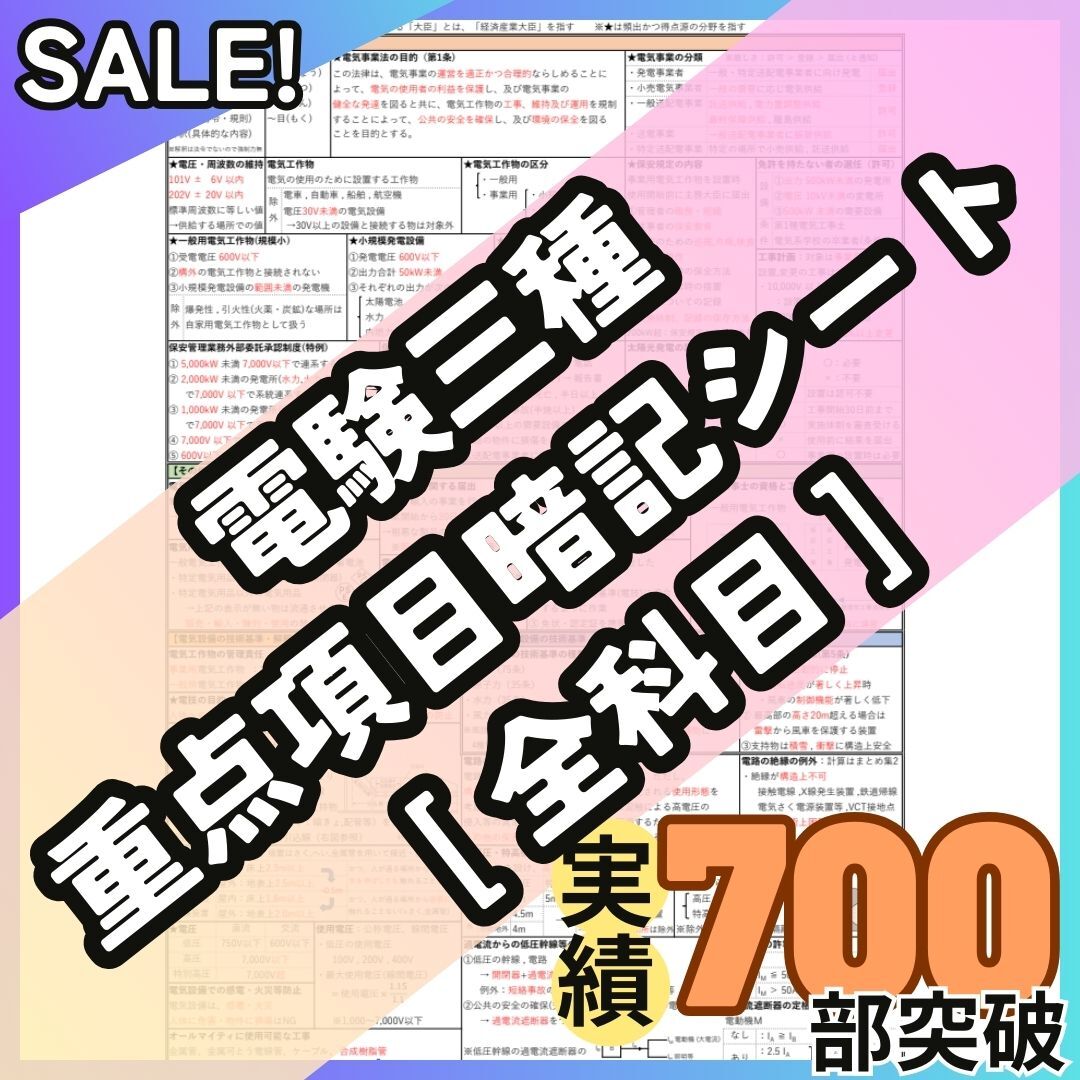 2025年最新】Yahoo!オークション -電験三種の中古品・新品・未 2025年最新】Yahoo!オークション -電験三種の中古品・新品・未