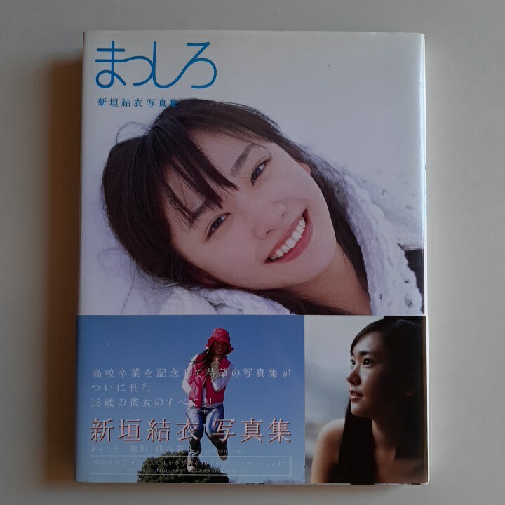 Yahoo!オークション -「新垣結衣 サイン」の落札相場・落札価格 Yahoo!オークション -「新垣結衣 サイン」の落札相場・落札価格