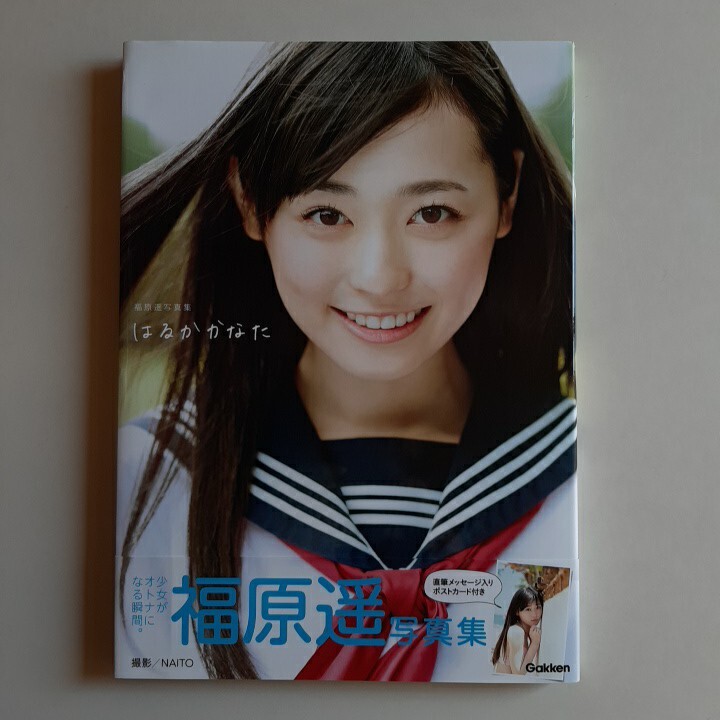 Yahoo!オークション -「福原遥 写真集 はるかかなた」の落札相場 Yahoo!オークション -「福原遥 写真集 はるかかなた」の落札相場