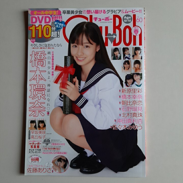 その他 Chu-boh vol.60 Yahoo!オークション -「chu boh 60」(写真集) (アート