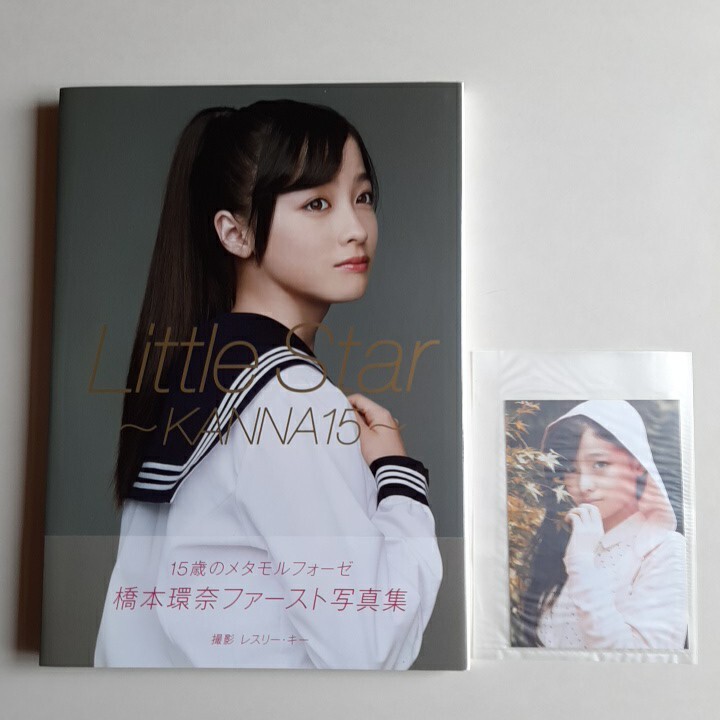 Yahoo!オークション -「橋本環奈 生写真」の落札相場・落札価格 Yahoo!オークション -「橋本環奈 生写真」の落札相場・落札価格
