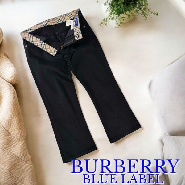BURBERRY BLUELABEL レディースパンツ ストレッチデニム 三陽商会 正規品 クロップドパンツ ノヴァチェック裏地 バーバリー ブルーレーベル