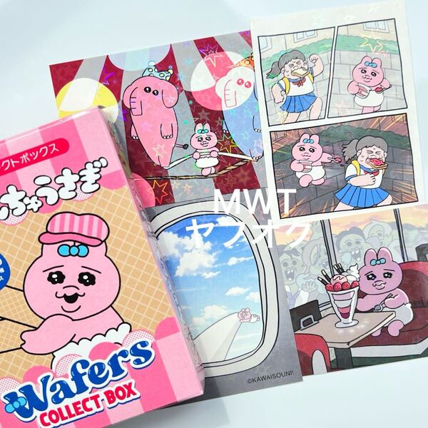 753042 4点 ステッカー おぱんちゅうさぎ ウエハース インテリア ファッション シール お菓子 食玩 んぽちゃむ きみまろ MWT