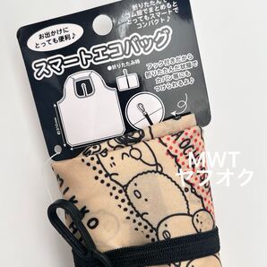 64632263 スマートエコバッグ ブラウン すみっコぐらし レディース ファッション バッグ ポーチ 財布 サンエックス MWT