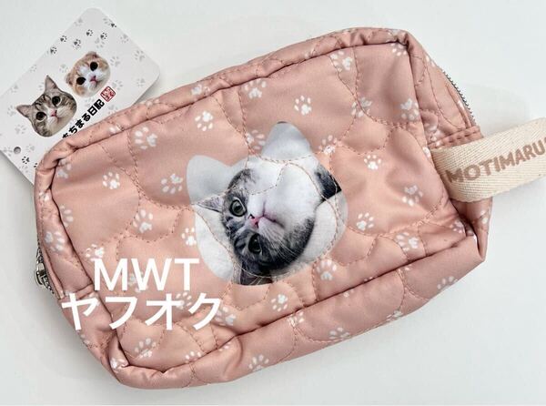 1952055 キルトポーチ もちまる レディース ファッション バッグ ポーチ 財布 ねこ ネコ 猫の日 はなまる キルティング MWT