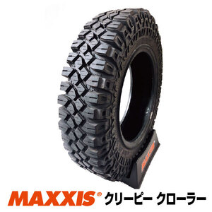 2本セット M8090 6.50-16 6PR ジムニー MAXXIS マキシス Creepy Crawler クリーピークローラー 2024年製 法人宛送料無料