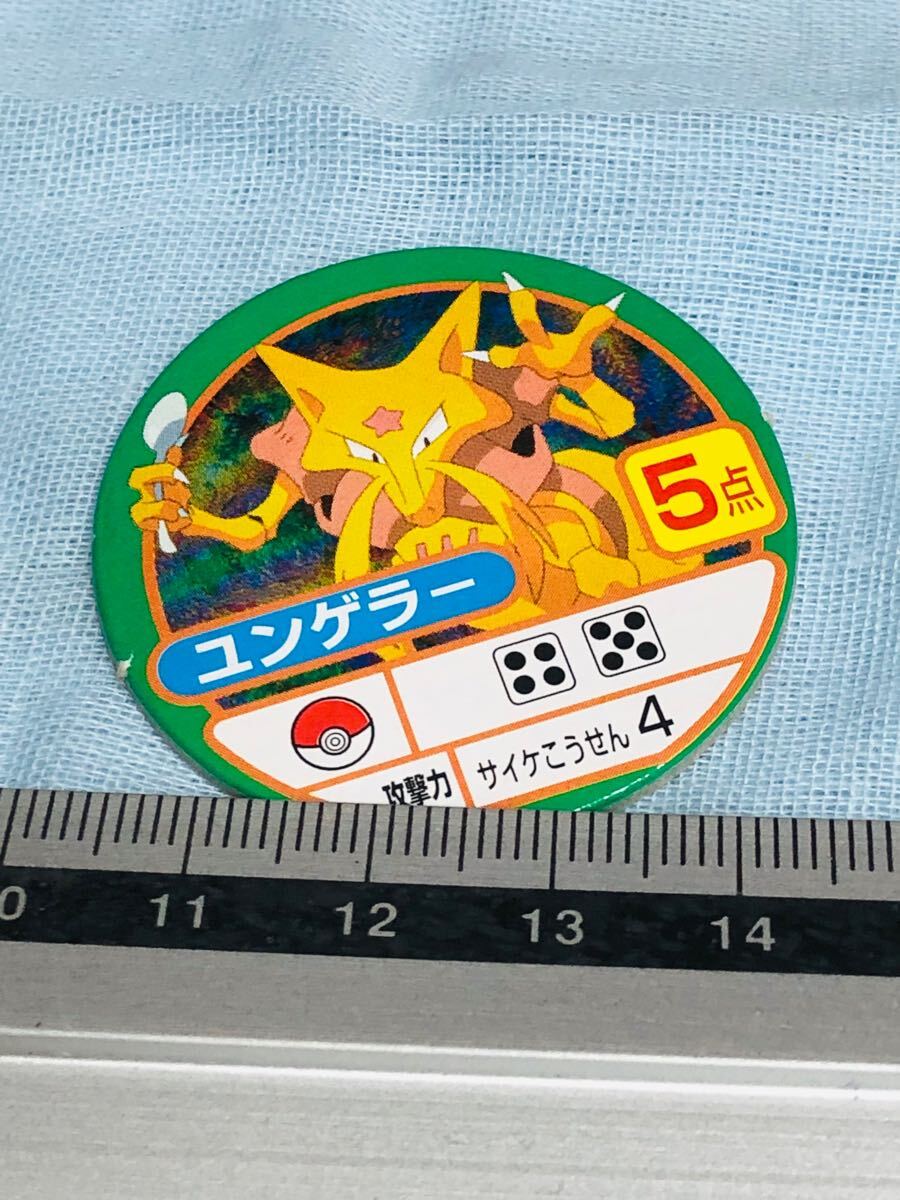 2025年最新】Yahoo!オークション -メンコ(ポケットモンスター)の 2025年最新】Yahoo!オークション -メンコ(ポケットモンスター)の