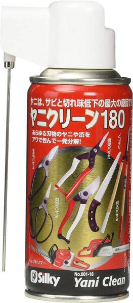【2本セット】ユーエム工業(Silky) ヤニクリーン180 クリーナー