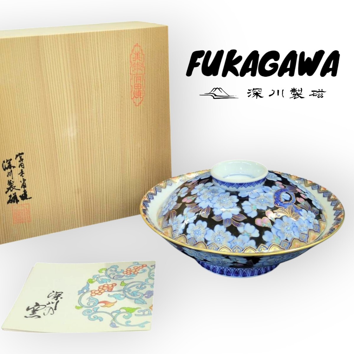 Yahoo!オークション -「(桜)」(深川製磁) (ブランド別)の落札 Yahoo!オークション -「(桜)」(深川製磁) (ブランド別)の落札