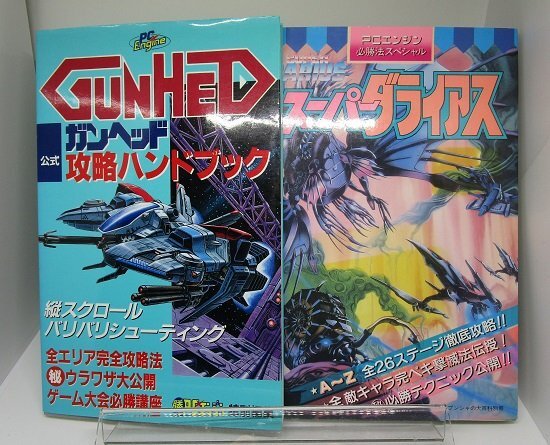 Yahoo!オークション -「ガンヘッド pcエンジン」の落札相場 Yahoo!オークション -「ガンヘッド pcエンジン」の落札相場