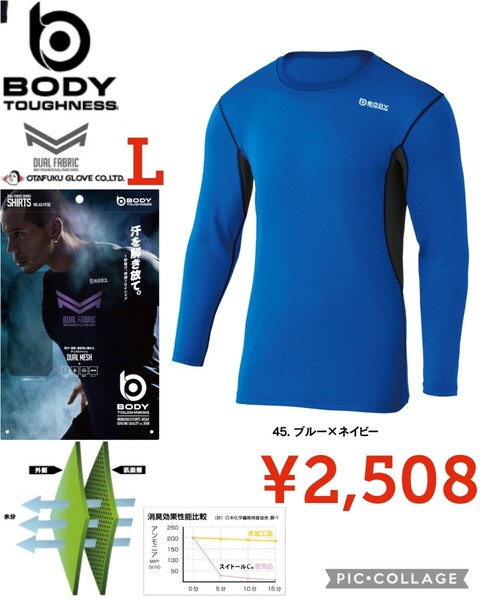【新品】BODY TOUGHNESSボディタフネス●BTデュアルメッシュ ロングスリーブ クルーネックシャツ 吸汗速乾 消臭 通気JW-602●ブルー2508円c