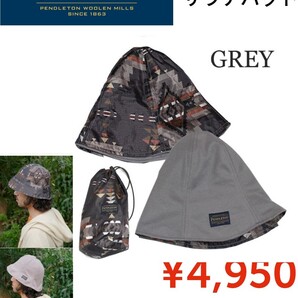 【新品】PENDLETONペンドルトン × YURIE●リバーシブル サウナ ハット 収納ポーチ付●グレー●4950円●アマゾン以下特価●ユニセックスa