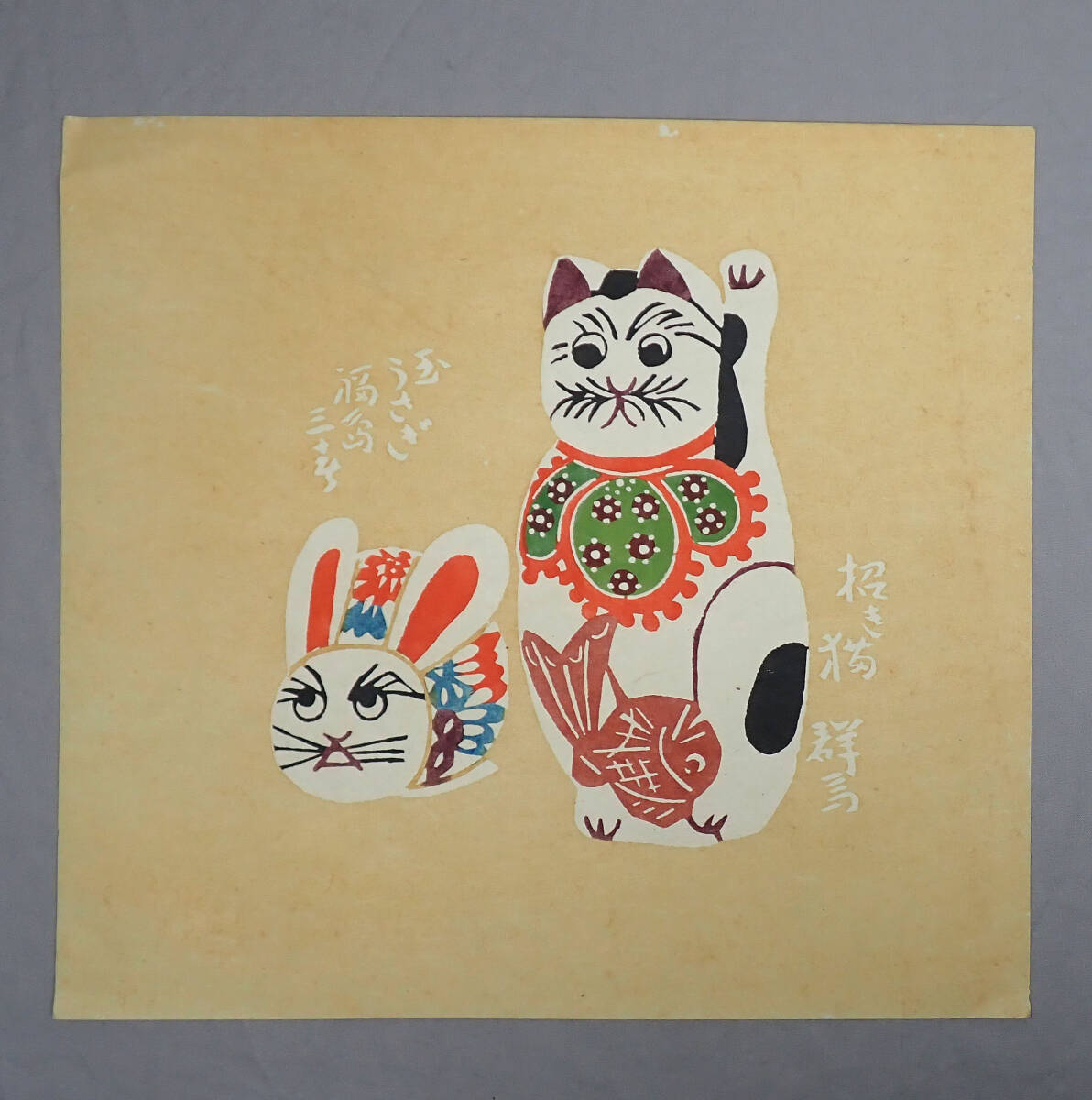 Yahoo!オークション -「芹沢銈介 版画」の落札相場・落札価格 Yahoo!オークション -「芹沢銈介 版画」の落札相場・落札価格