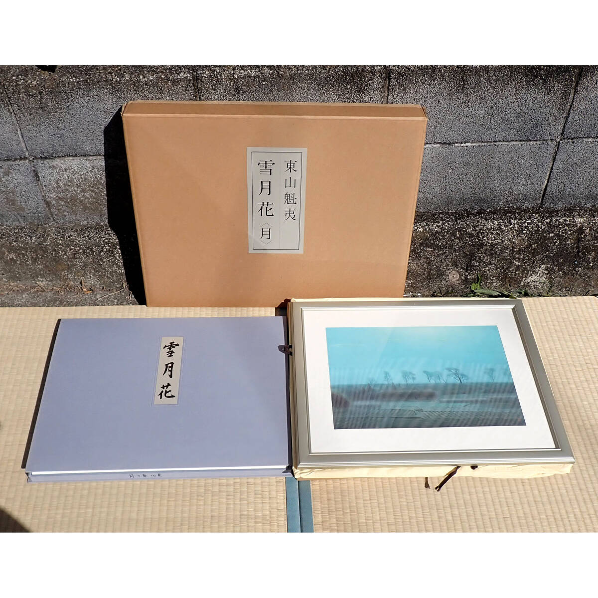 Yahoo!オークション -「東山 魁夷 画集」(本、雑誌) の落札相場 Yahoo!オークション -「東山 魁夷 画集」(本、雑誌) の落札相場