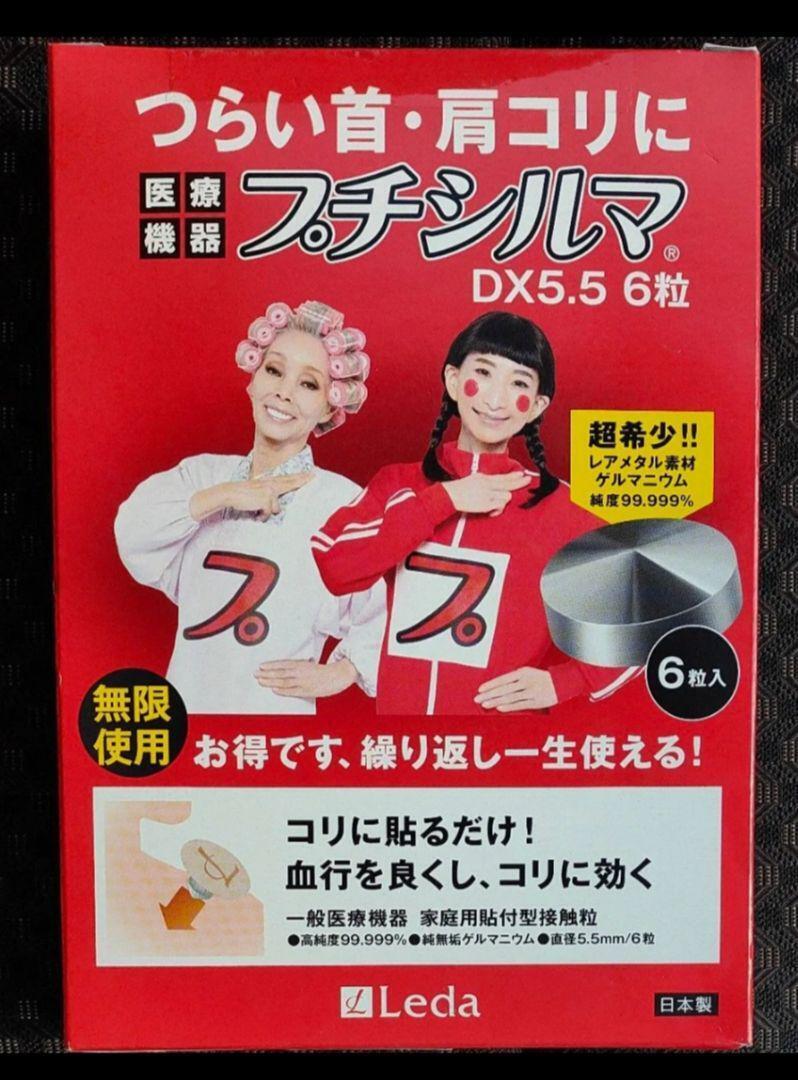 【新品未使用】プチシルマ　2個 2025年最新】Yahoo!オークション -プチシルマの中古品・新品・未