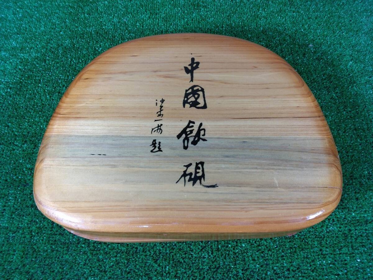 2025年最新】Yahoo!オークション -歙州硯の中古品・新品・未使用 2025年最新】Yahoo!オークション -歙州硯の中古品・新品・未使用