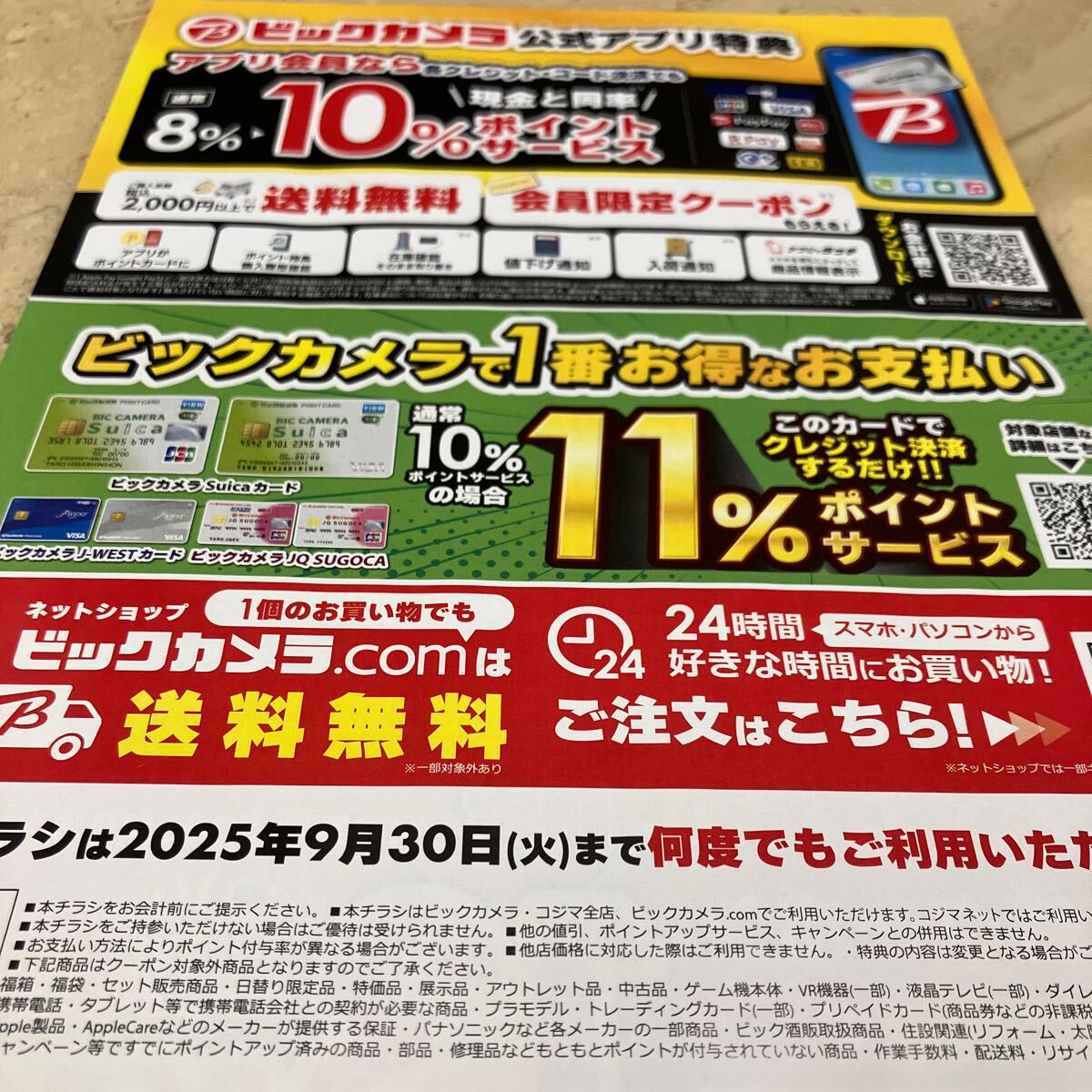 Yahoo!オークション -「ビックカメラ クーポン」(優待券、割引券 Yahoo!オークション -「ビックカメラ クーポン」(優待券、割引券