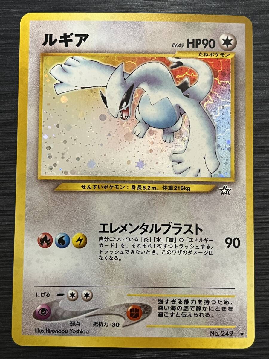 2025年最新】Yahoo!オークション -ルギア 249(ポケモンカード 2025年最新】Yahoo!オークション -ルギア 249(ポケモンカード