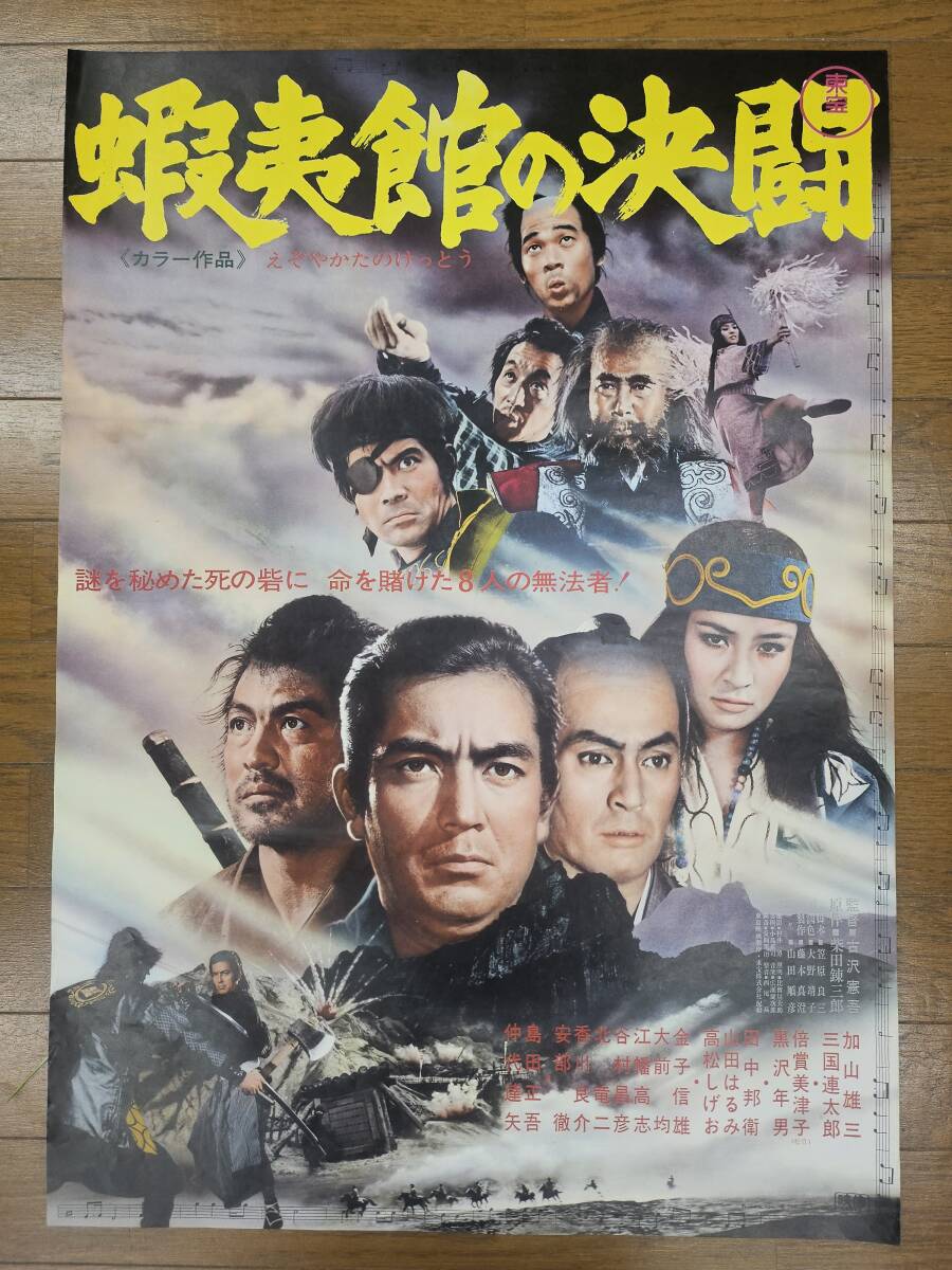 熱い販売 2025年最新】Yahoo!オークション -ポスター 加山雄三(印刷物)の その他