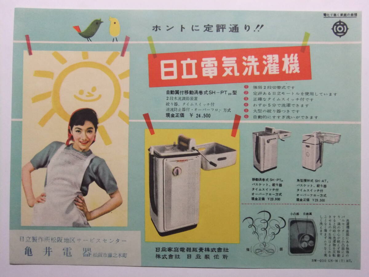 2025年最新】Yahoo!オークション -洗濯機(アンティーク 2025年最新】Yahoo!オークション -洗濯機(アンティーク