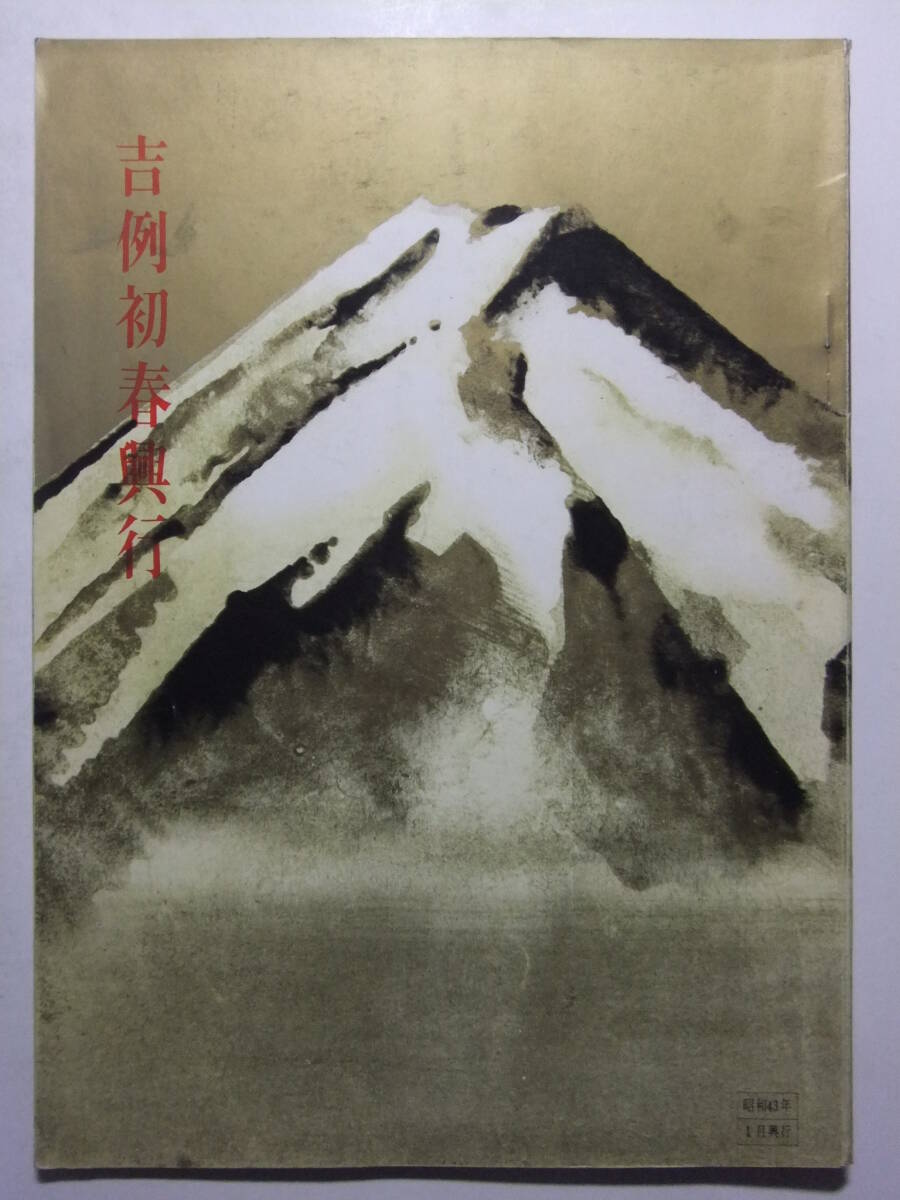 ☆雑誌☆7☆新歌舞伎座☆渡哲也☆特別記念公園☆平成8年