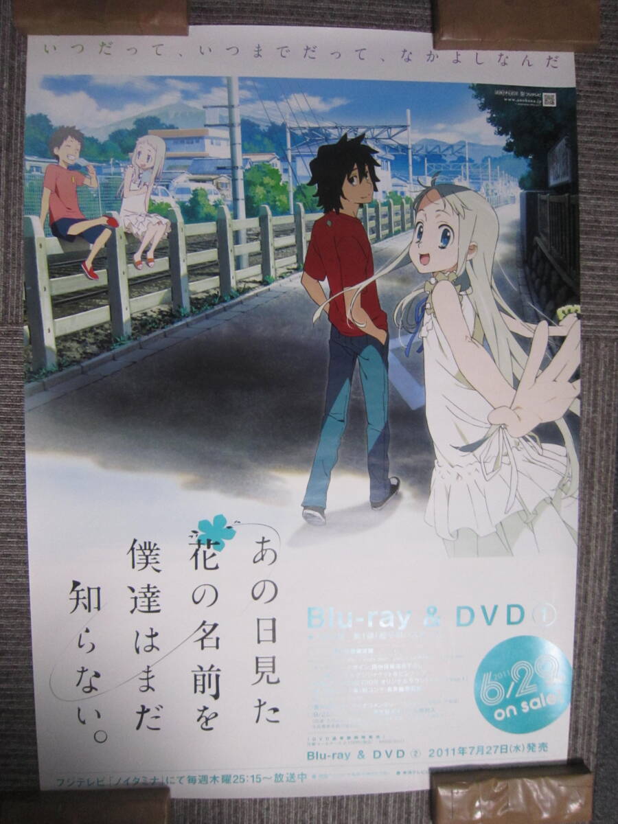 2025年最新】Yahoo!オークション -あの花 ポスターの中古品