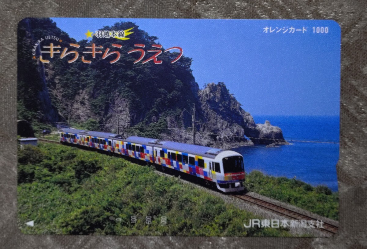 D*ー様 JR東日本 きらきらうえつ4号車 指定席プレート＆プレートカバー JR東日本 きらきらうえつ4号車 指定席プレート＆プレートカバー