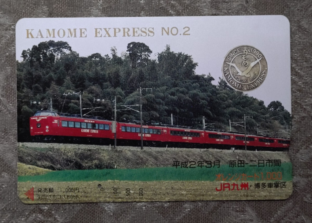 Yahoo!オークション -「485系 kamome express」の落札相場・落札価格 Yahoo!オークション -「485系 kamome express」の落札相場・落札価格