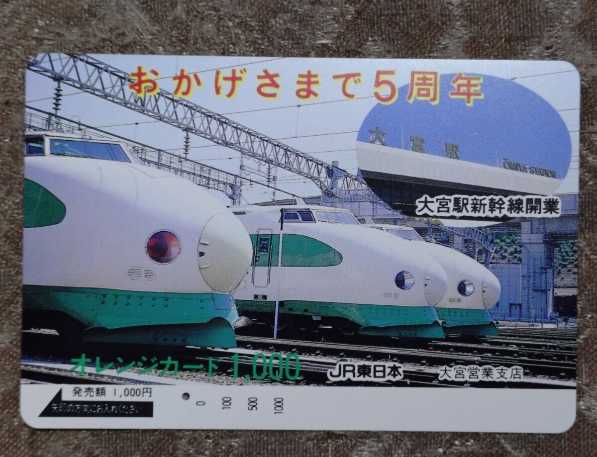 2025年最新】Yahoo!オークション - オレンジカード(鉄道 2025年最新】Yahoo!オークション - オレンジカード(鉄道