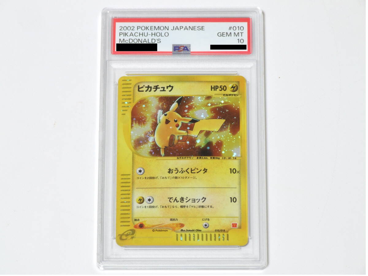 Yahoo!オークション -「ポケモンカード パック マクドナルド」の Yahoo!オークション -「ポケモンカード パック マクドナルド」の