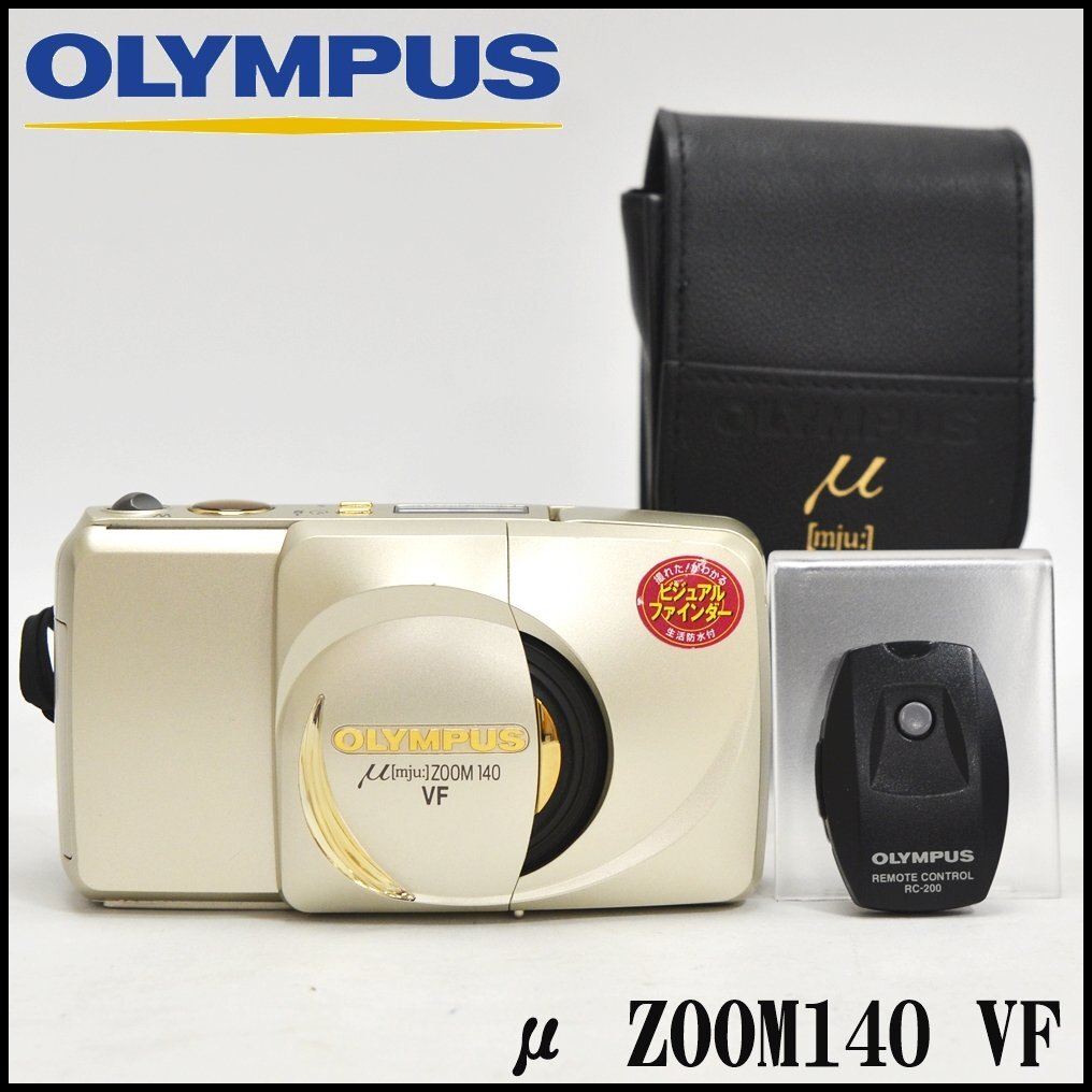 2025年最新】Yahoo!オークション -フィルムカメラ μの中古品 2025年最新】Yahoo!オークション -フィルムカメラ μの中古品