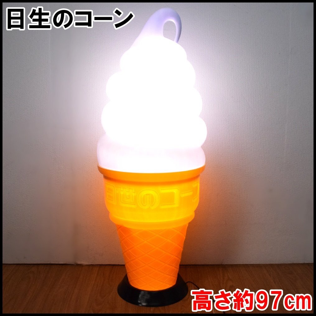 Yahoo!オークション -「ソフトクリーム看板」(広告、ノベルティ Yahoo!オークション -「ソフトクリーム看板」(広告、ノベルティ