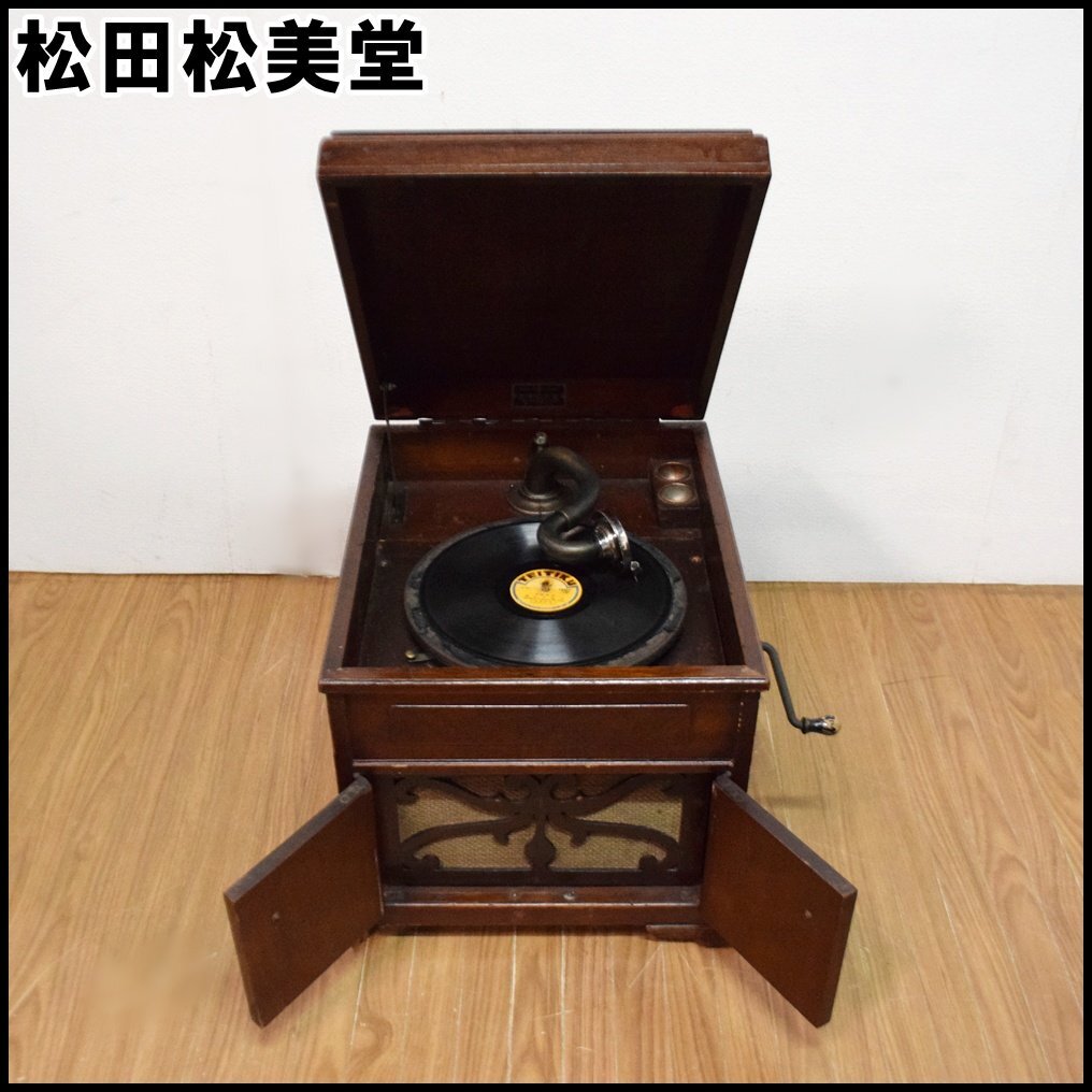 Yahoo!オークション -「レコードプレイヤー」(蓄音機) の落札 Yahoo!オークション -「レコードプレイヤー」(蓄音機) の落札