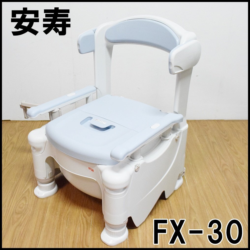 2025年最新】Yahoo!オークション -安寿 ポータブルトイレの中古