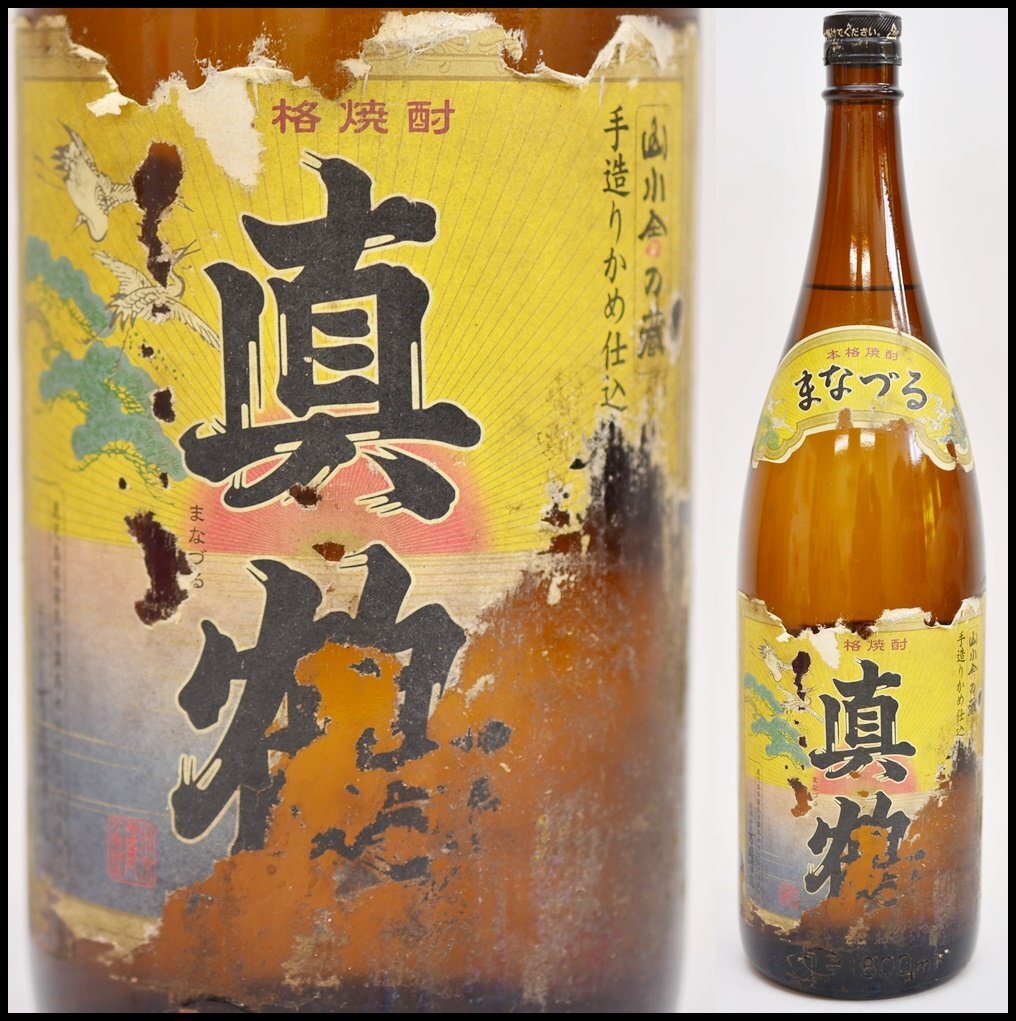 Yahoo!オークション -「真鶴 焼酎」の落札相場・落札価格 Yahoo!オークション -「真鶴 焼酎」の落札相場・落札価格