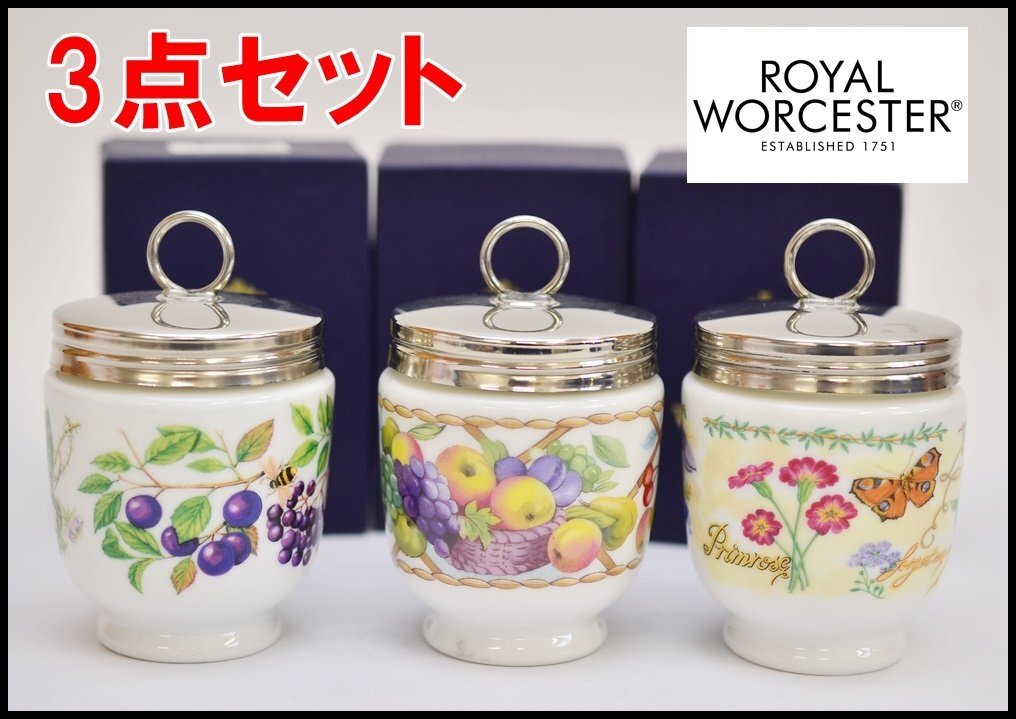 Yahoo!オークション -「ロイヤルウースター エッグコドラー」の Yahoo!オークション -「ロイヤルウースター エッグコドラー」の