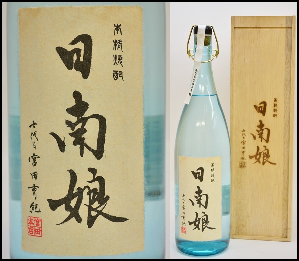 Yahoo!オークション -「日南娘」(焼酎) (アルコール)の落札相場 Yahoo!オークション -「日南娘」(焼酎) (アルコール)の落札相場
