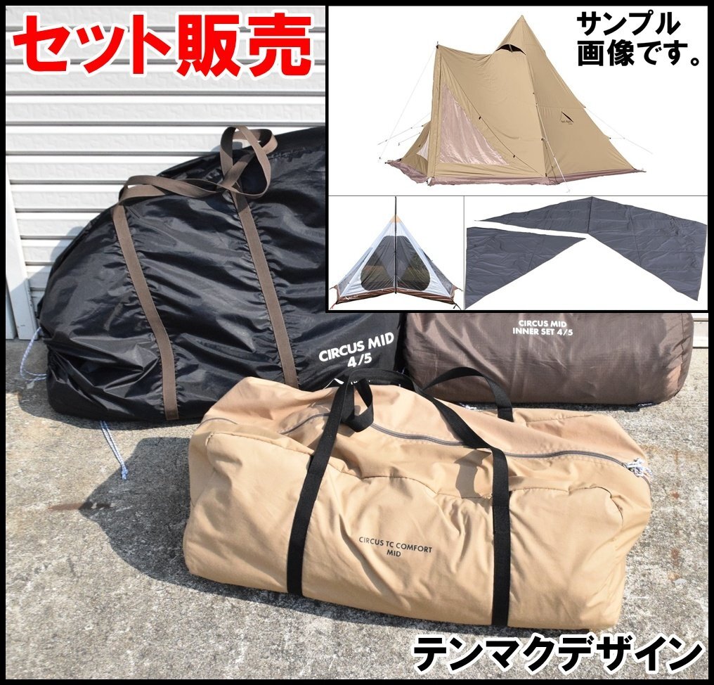 Yahoo!オークション -「tent mark」(~5人用) (テント)の落札 Yahoo!オークション -「tent mark」(~5人用) (テント)の落札