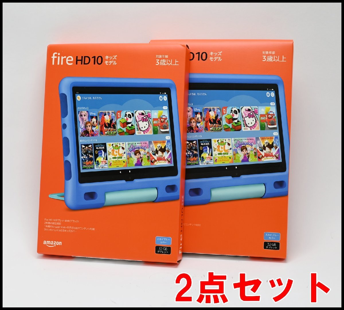 Yahoo!オークション -「fire hd 10 キッズモデル」の落札相場 Yahoo!オークション -「fire hd 10 キッズモデル」の落札相場