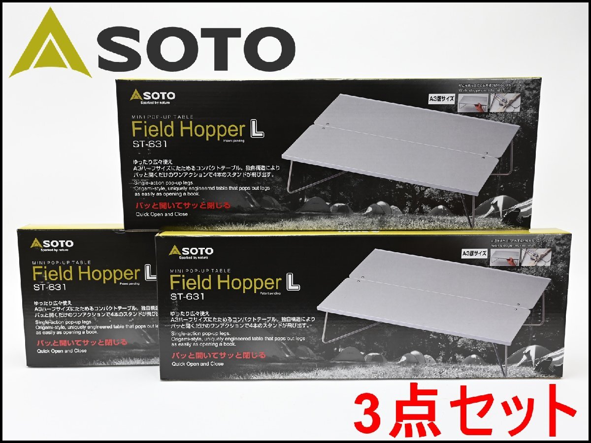 2025年最新】Yahoo!オークション -soto ソト フィールドホッパー 2025年最新】Yahoo!オークション -soto ソト フィールドホッパー