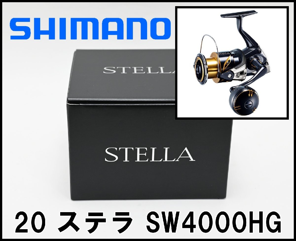 Yahoo!オークション -「ステラsw4000hg」の落札相場・落札価格 Yahoo!オークション -「ステラsw4000hg」の落札相場・落札価格