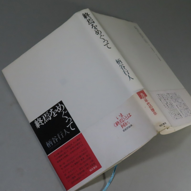 値下げ 中上健次全集 全巻セット 2025年最新】Yahoo!オークション -中上健次の中古品・新品・未