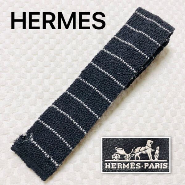 HERMES エルメス ニットタイ ボウタイ ボーダー シルク100% ドイツ製 ブラック×ホワイト