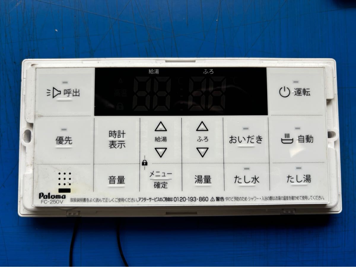 2025年最新】Yahoo!オークション -パロマ 給湯器 リモコンの中古 2025年最新】Yahoo!オークション -パロマ 給湯器 リモコンの中古