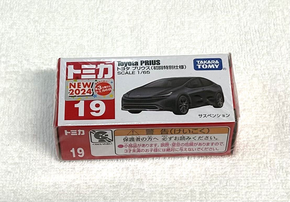2025年最新】Yahoo!オークション -トミカ トヨタ プリウス 初回 2025年最新】Yahoo!オークション -トミカ トヨタ プリウス 初回