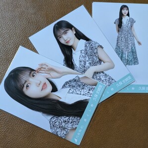 乃木坂46 久保史緒里 落とし物 Web限定 生写真 3種 コンプ