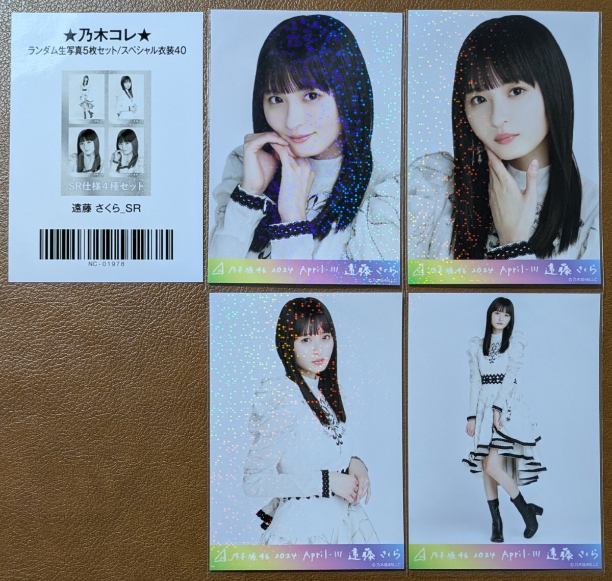 乃木坂46 遠藤さくら 生写真 乃木コレ sr スーパーレア Amazon.co.jp: 遠藤さくら 乃木坂46 乃木コレ 生写真 紅白2022
