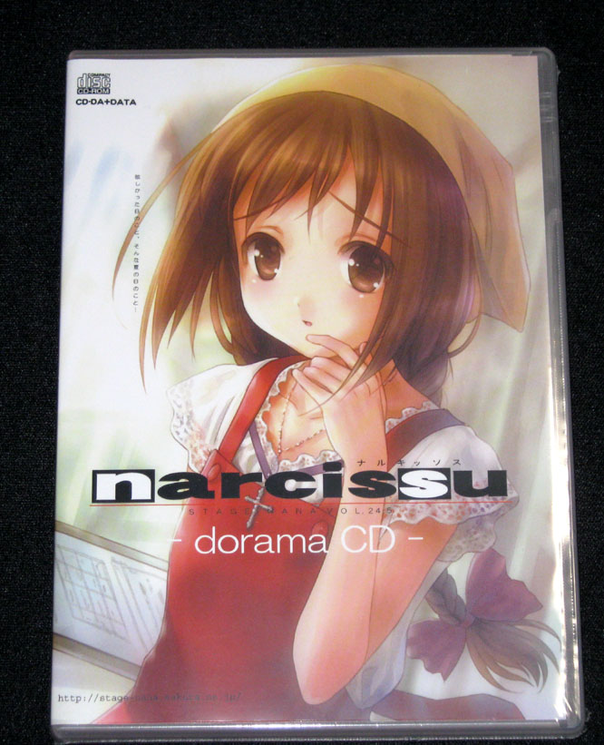 narcissu ナルキッソス ステージなな まとめ売り