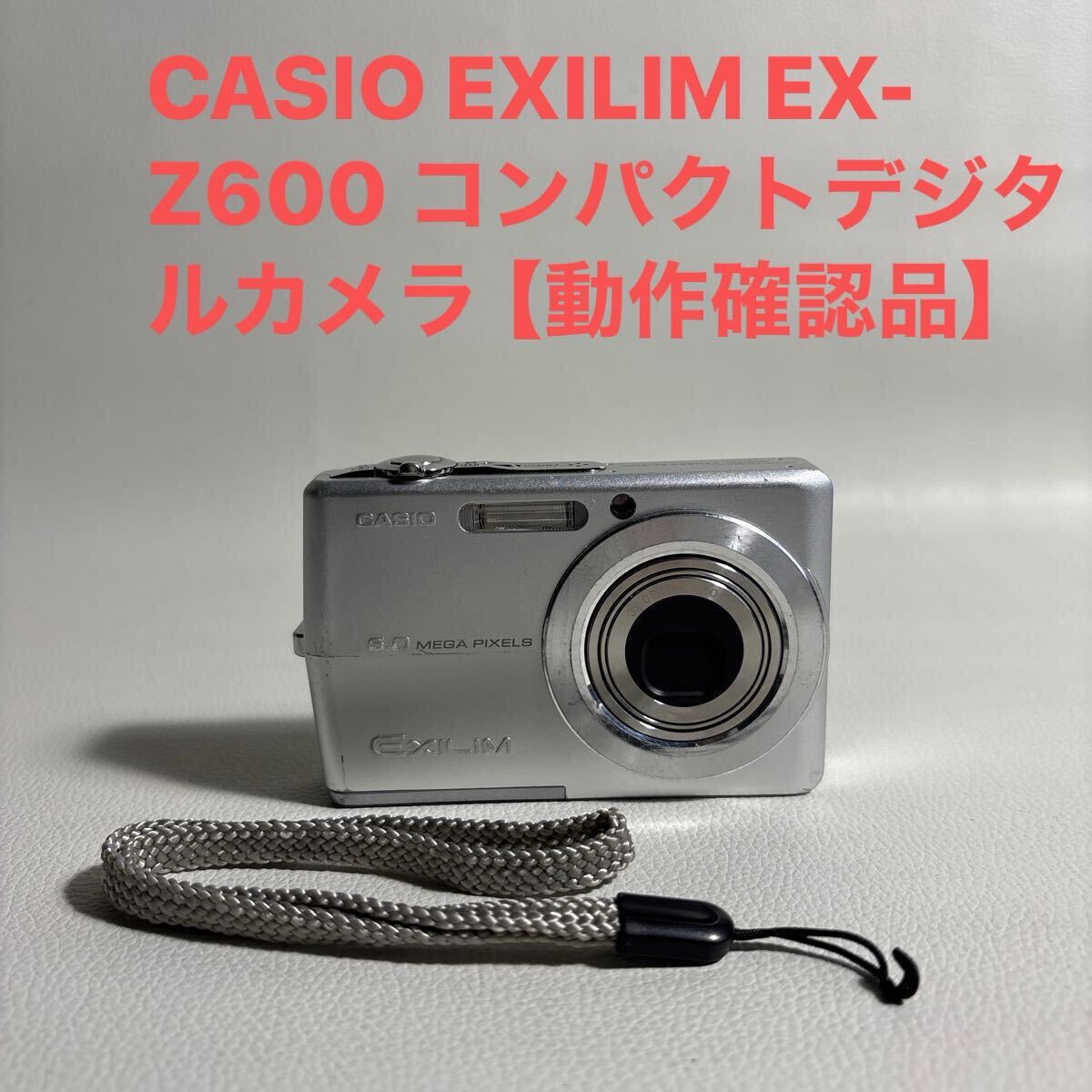 Yahoo!オークション -「exilim ex-z600」の落札相場・落札価格 Yahoo!オークション -「exilim ex-z600」の落札相場・落札価格
