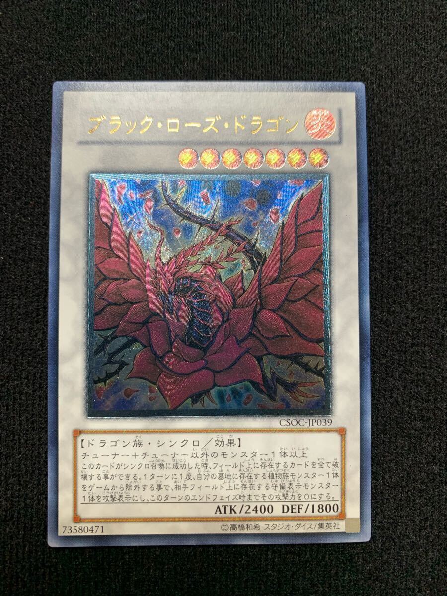 Yahoo!オークション -「ブラックローズドラゴン レリーフ Yahoo!オークション -「ブラックローズドラゴン レリーフ
